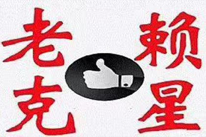铁岭追债公司:私人借贷逾期处理及投诉途径
